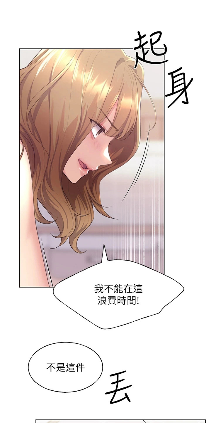 插画邂逅漫画,第10话1图