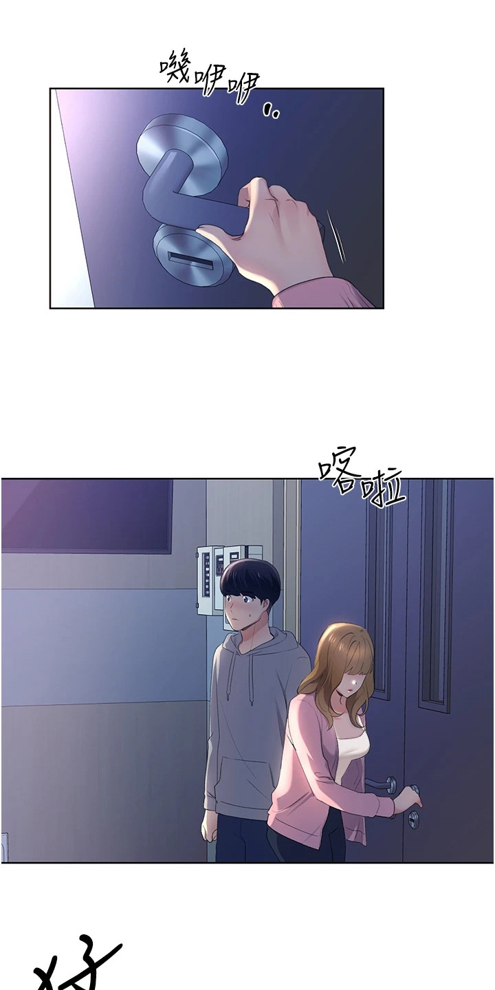 插画奇缘家豪恩娜免费漫画,第4话1图