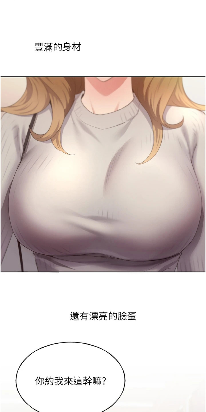 插画故事情侣漫画,第11话3图