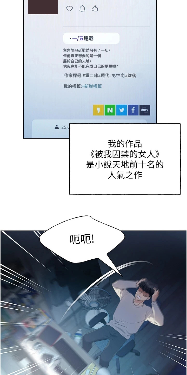插画头像图集漫画,第1话4图