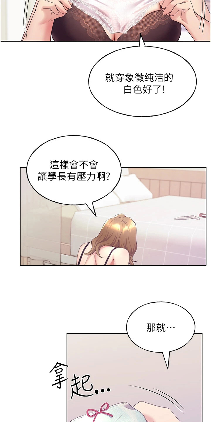 插画邂逅漫画,第10话3图