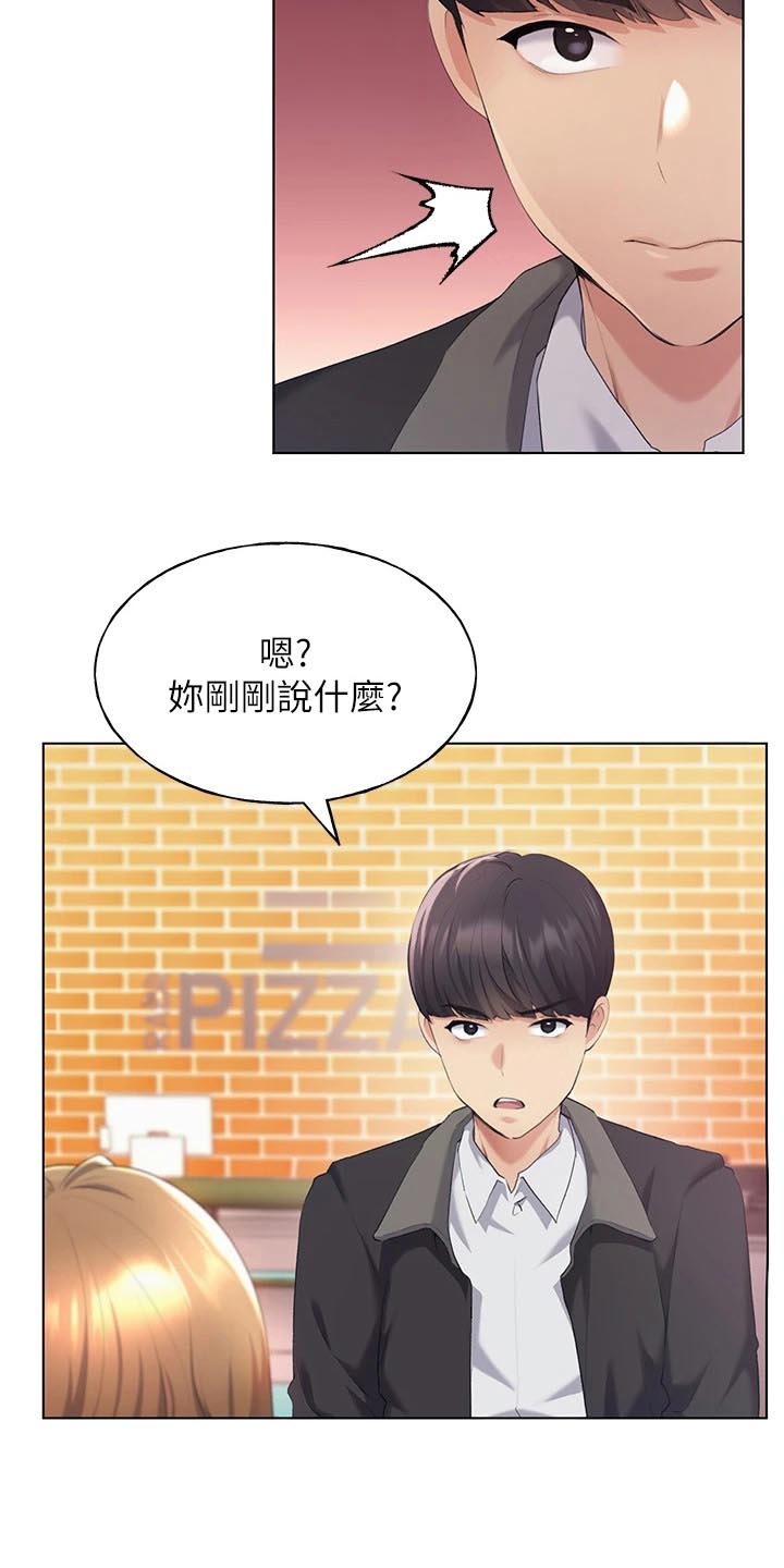 插画筑梦漫画,第13话5图