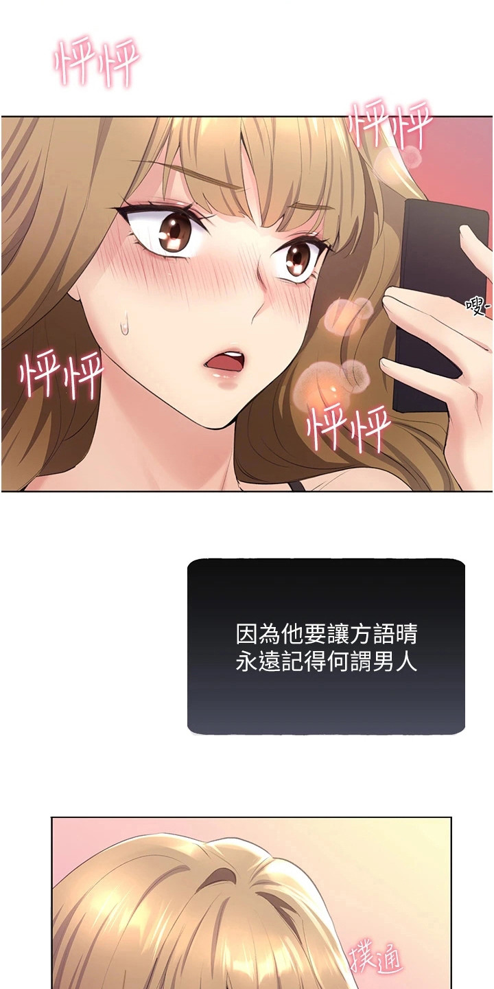 插画邂逅漫画,第7话4图