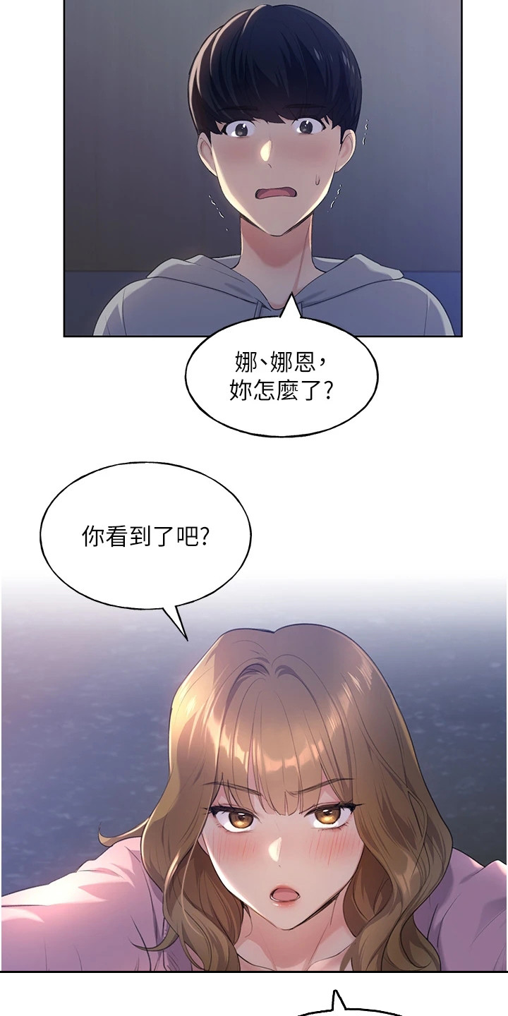 插画奇缘家豪恩娜免费漫画,第4话3图