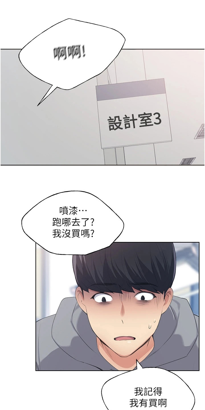 插画奇缘小说漫画,第3话1图