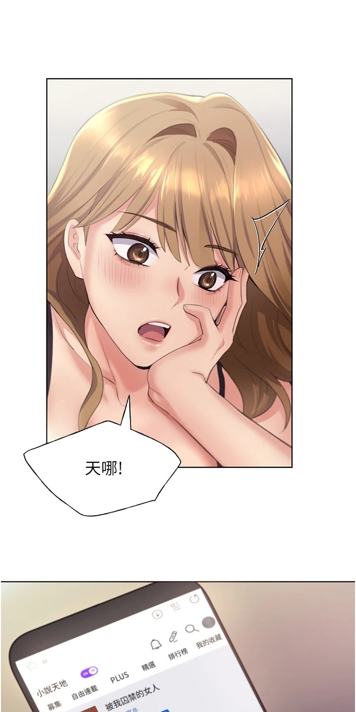 插画邂逅漫画,第7话1图