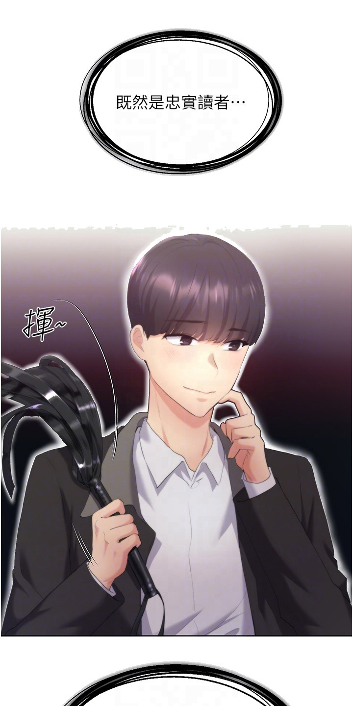 插画筑梦漫画,第13话1图