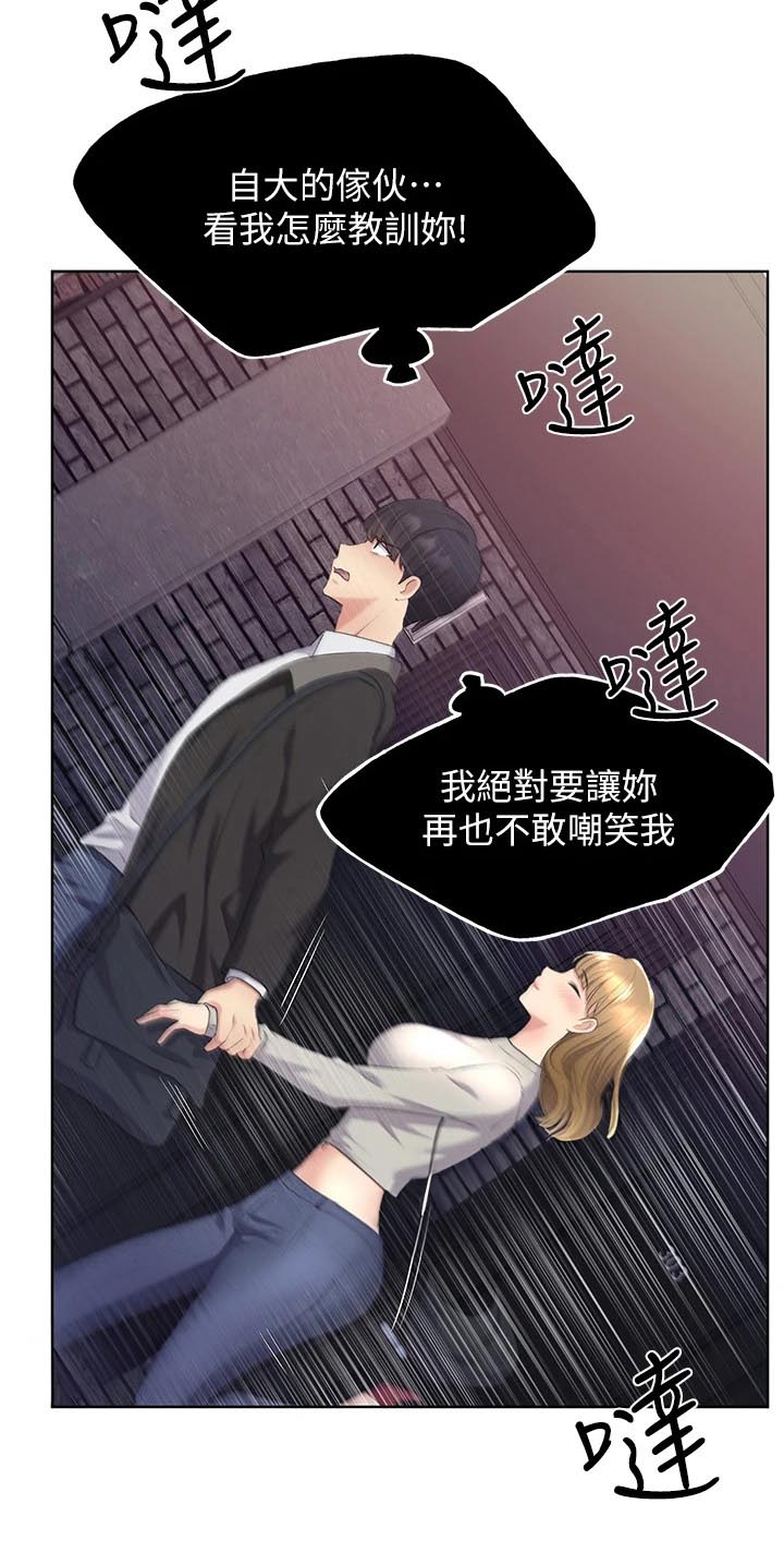 插画邂逅漫画,第14话5图