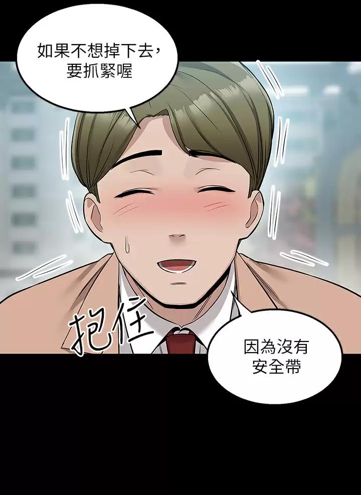 外卖员盛骏漫画,第29话5图