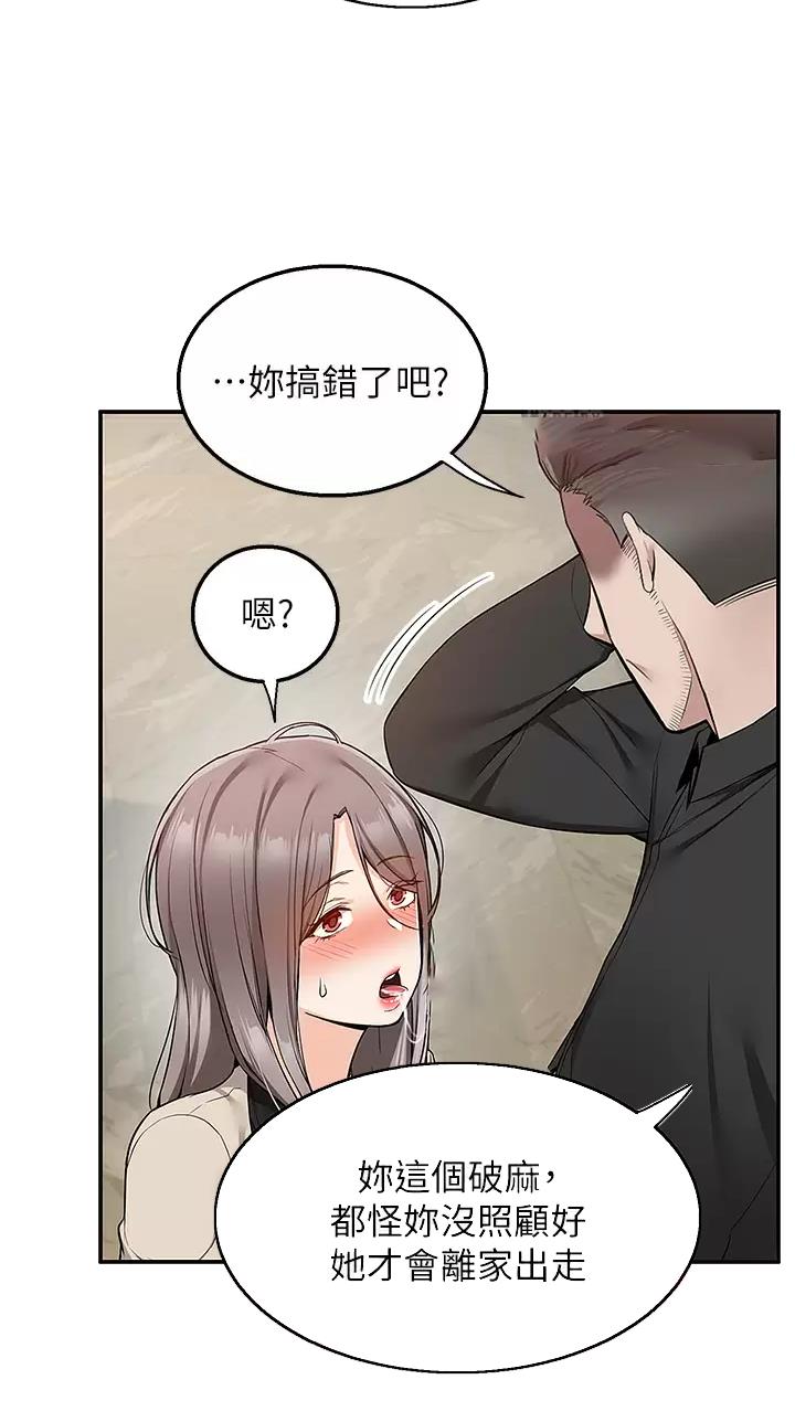 外卖员盛骏漫画,第38话2图