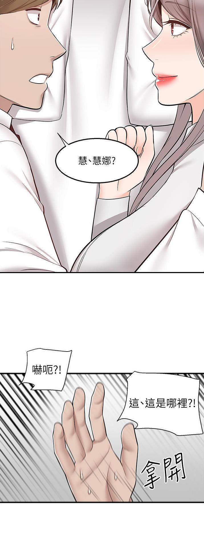 外卖员驿站漫画,第50话3图