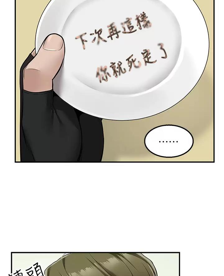 外卖员盛骏漫画,第20话5图