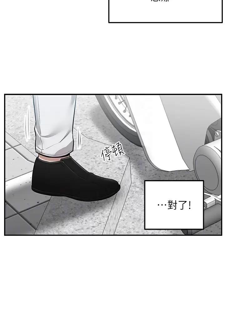 外卖员被别车喷辣椒水警方通报漫画,第31话5图