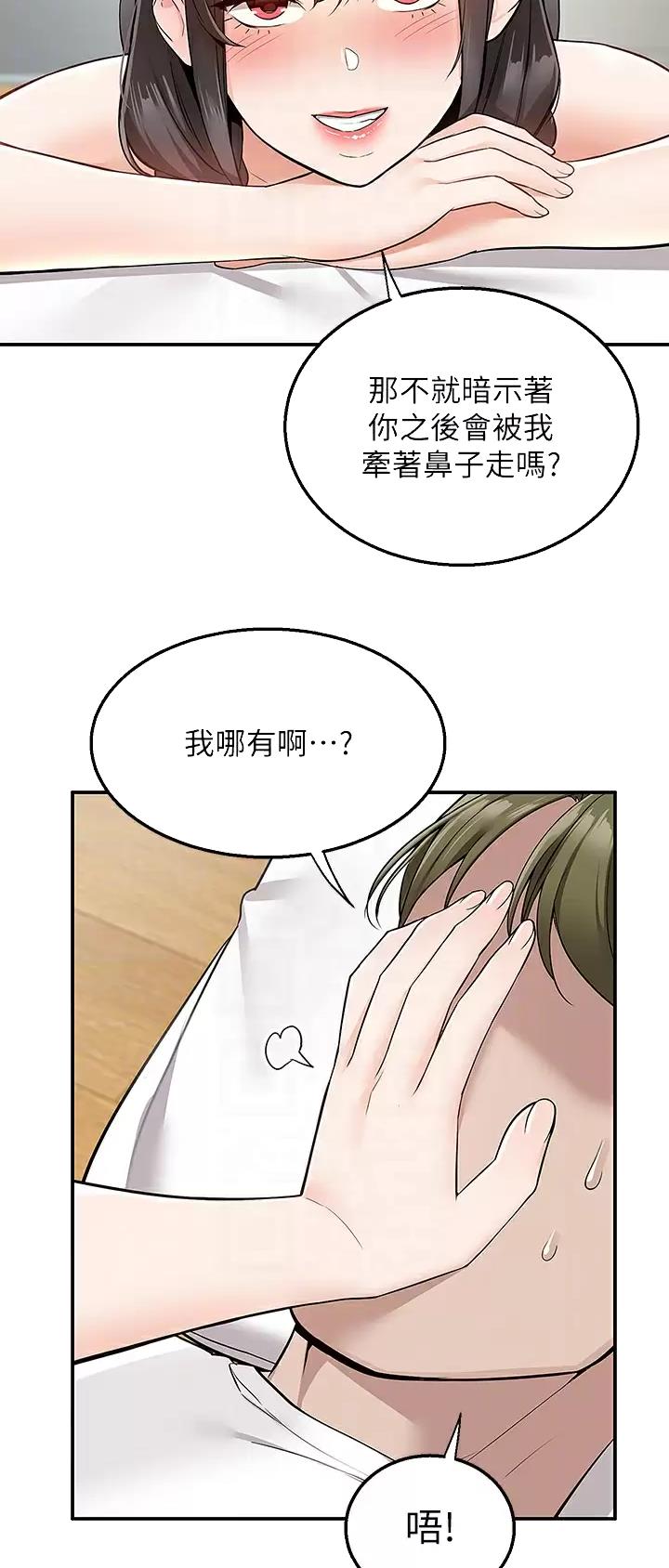 外卖员驿站漫画,第42话2图