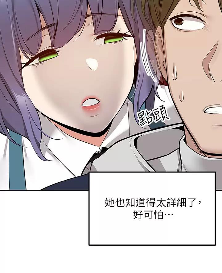 外卖员盛骏漫画,第20话1图