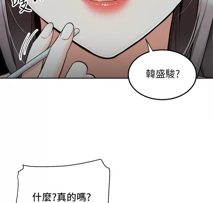 外卖员工资一般多少钱漫画,第8话5图