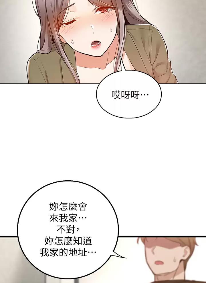 外卖员盛骏漫画,第28话5图