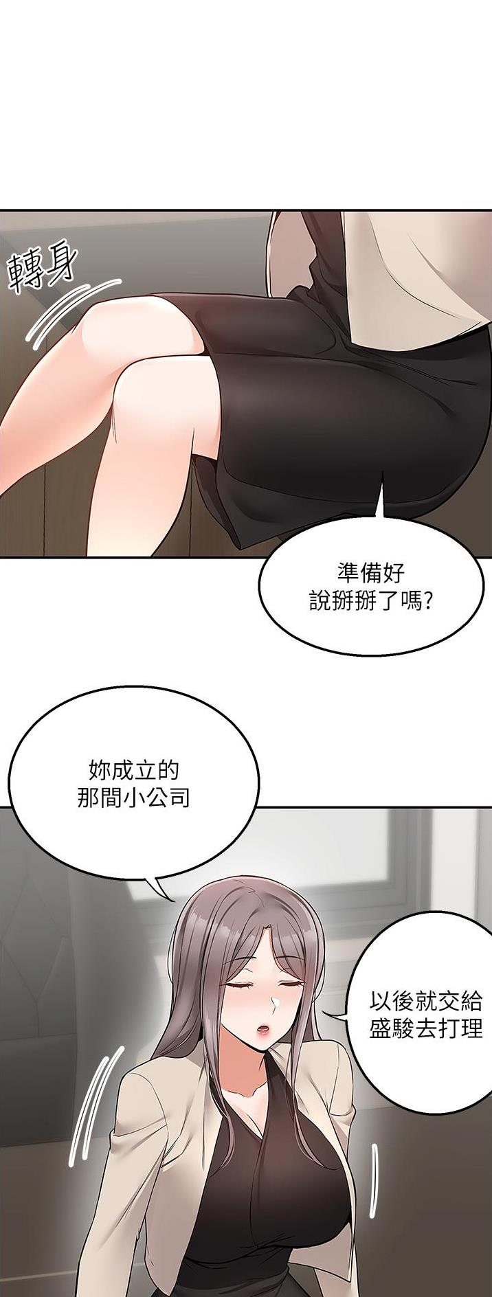 外卖员驿站漫画,第47话1图