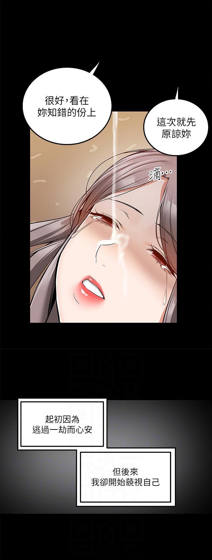 外卖员盛骏漫画,第52话1图