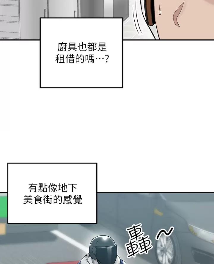 外卖员盛骏漫画,第18话1图