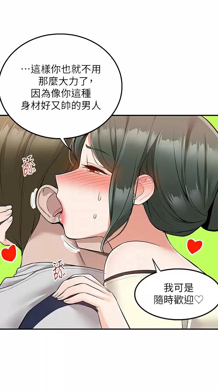 盛骏崔胜贤漫画,第34话4图