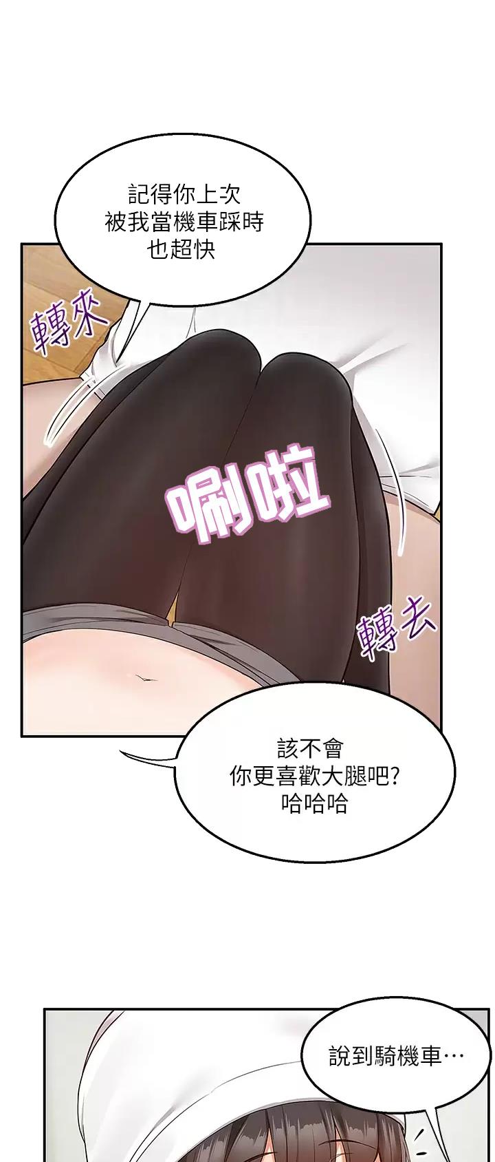 外卖员驿站漫画,第42话3图