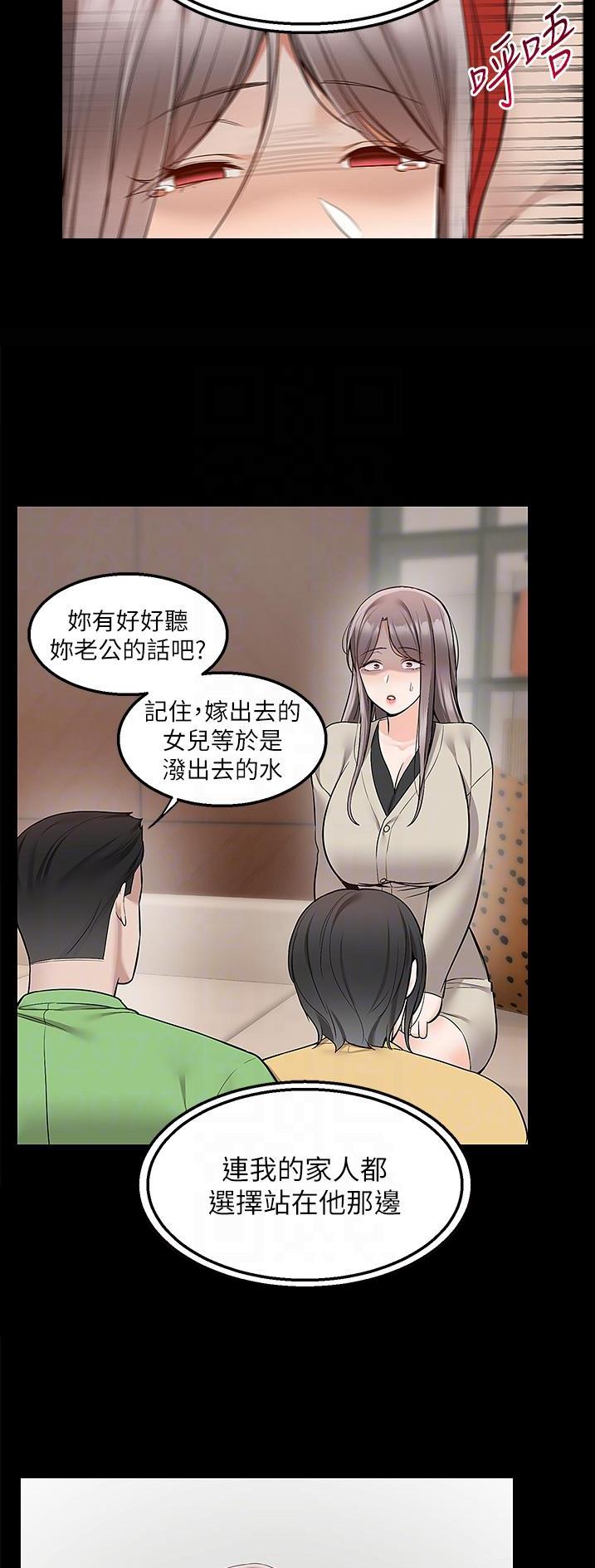 外卖员盛骏漫画,第52话5图