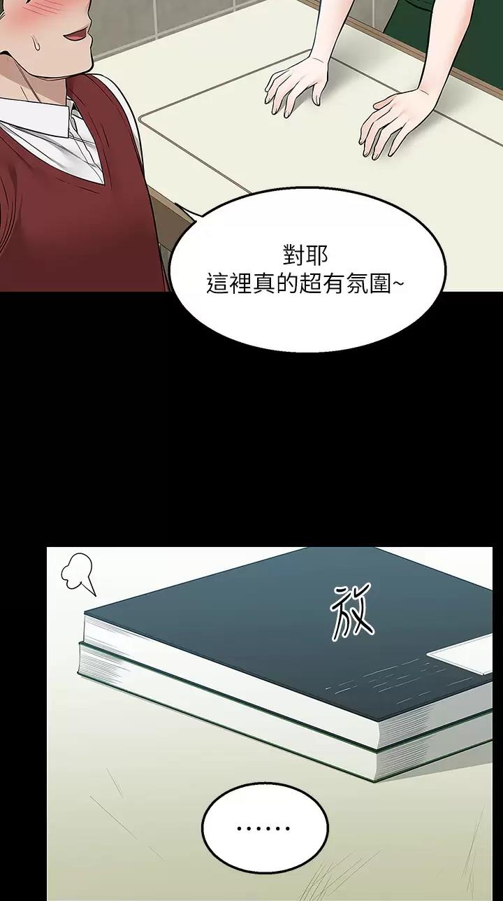 外卖员好做吗漫画,第37话3图