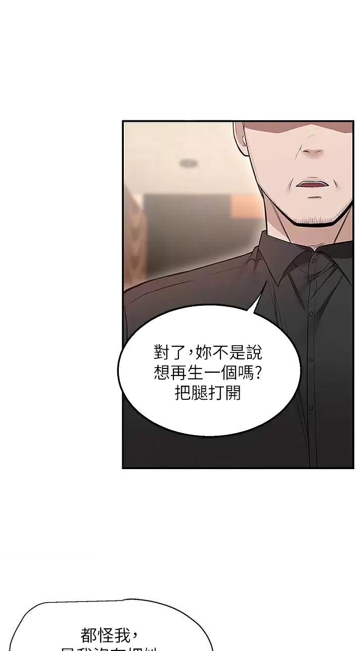 外卖员盛骏漫画,第38话3图