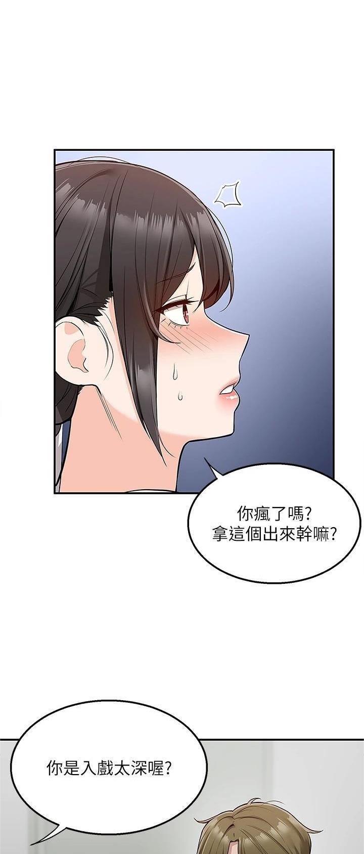 外卖升哥漫画,第45话1图
