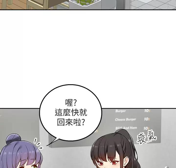 外卖员盛骏漫画,第10话1图