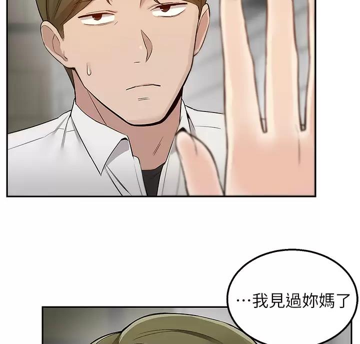 外卖员好做吗漫画,第10话2图