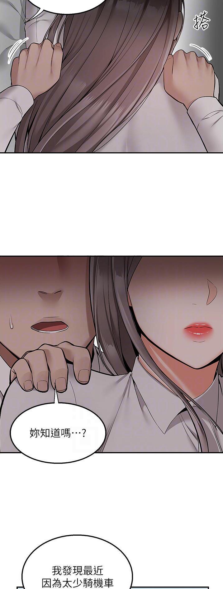 外卖员劳动关系认定案例漫画,第49话5图