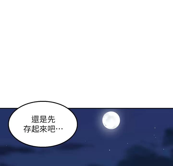 外卖员盛骏漫画,第10话5图