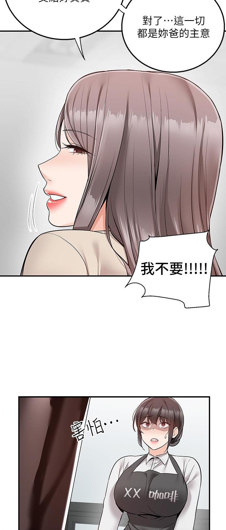 盛骏崔胜贤漫画,第44话5图