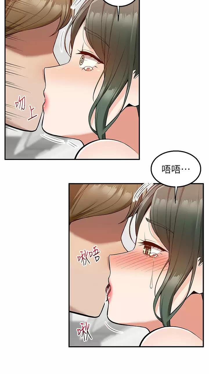 盛骏崔胜贤漫画,第34话2图