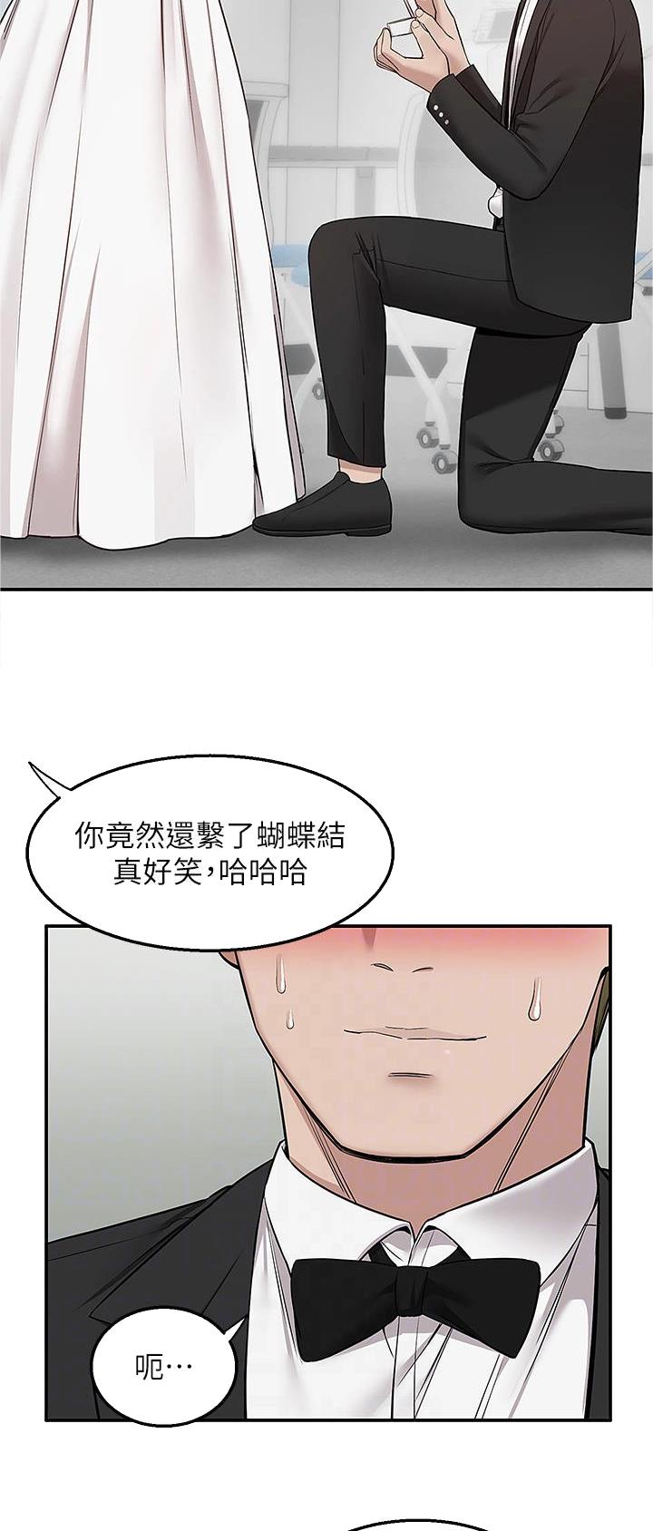 外卖升哥漫画,第45话3图