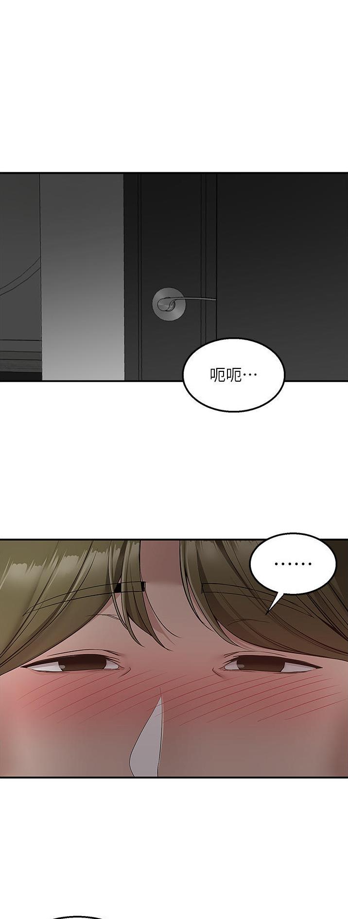外卖员劳动关系认定案例漫画,第49话1图