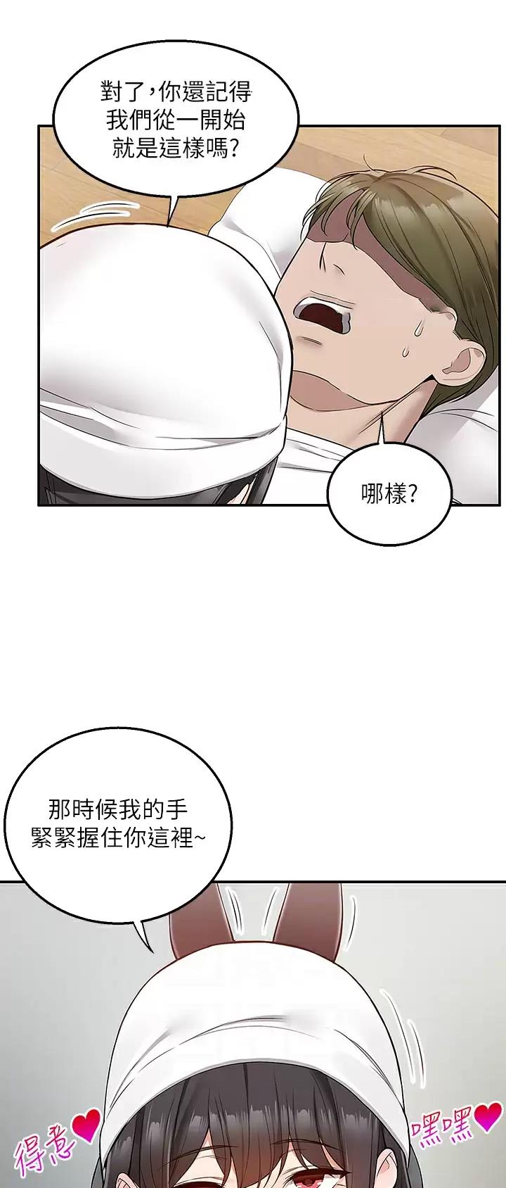 外卖员驿站漫画,第42话1图