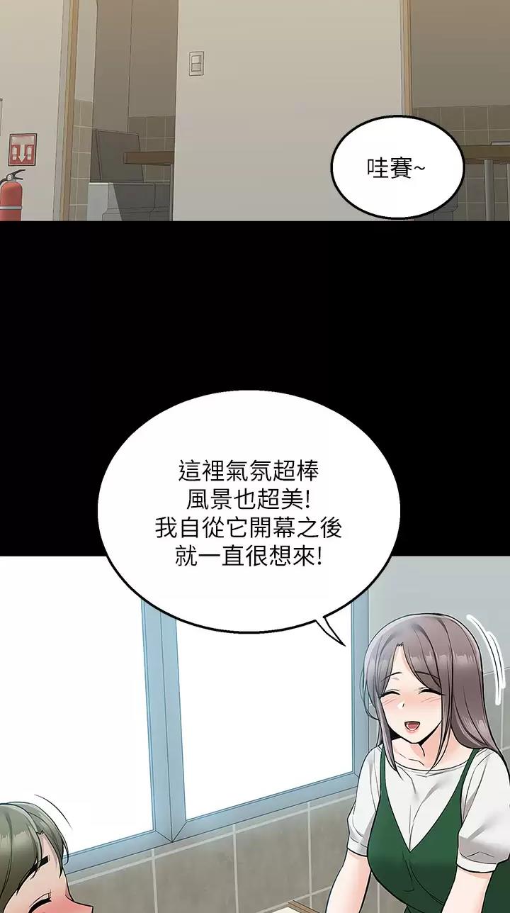 外卖员好做吗漫画,第37话2图