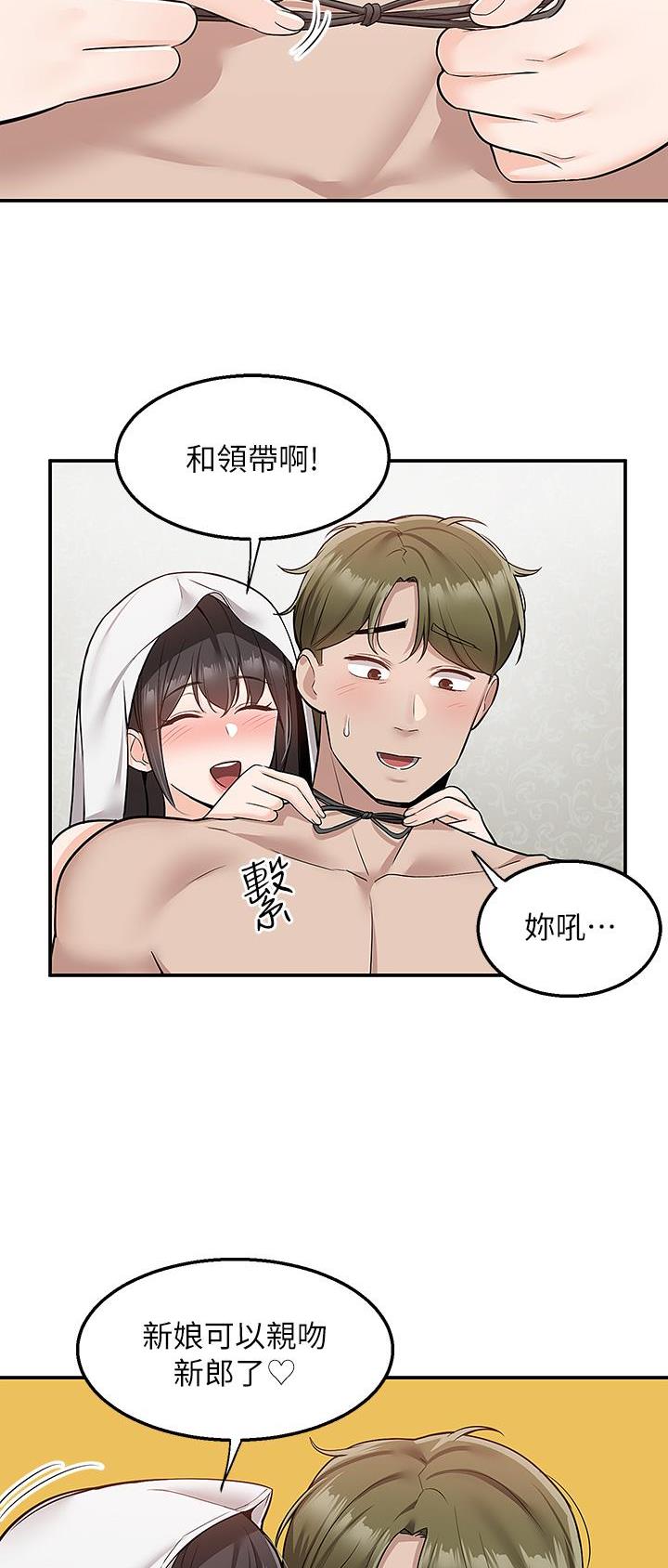 盛骏崔胜贤漫画,第43话5图