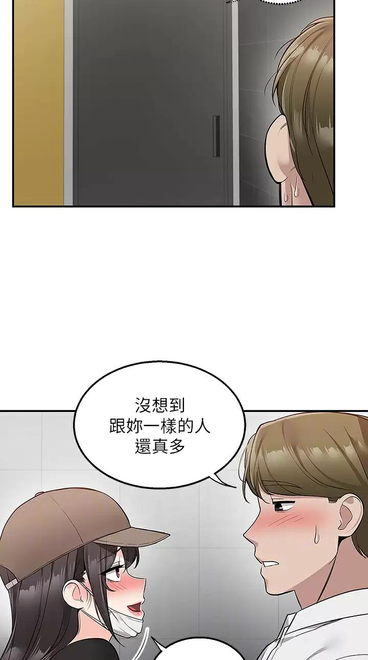 外卖员驿站漫画,第36话4图