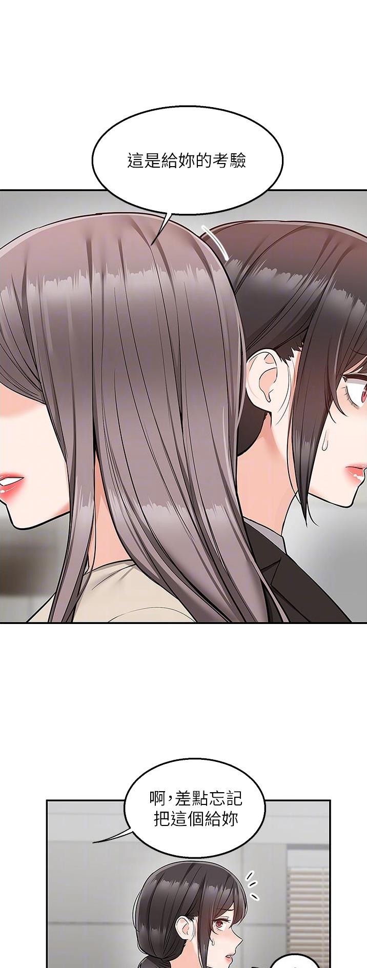 外卖员驿站漫画,第47话3图