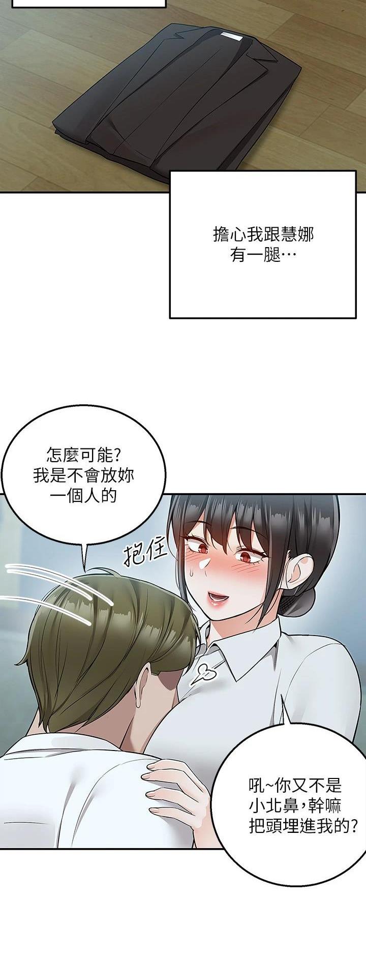 外卖员盛骏漫画,第53话2图