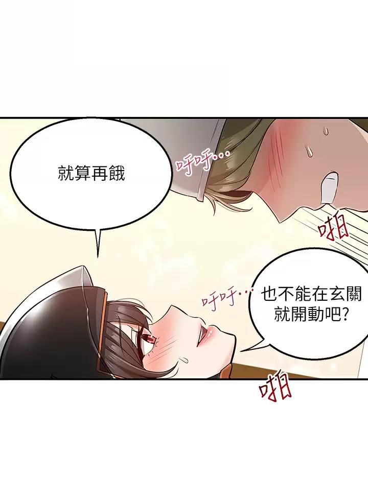 外卖员盛骏漫画,第28话2图