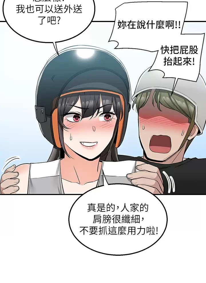 外卖员盛骏漫画,第27话5图