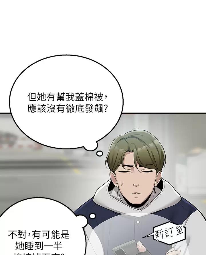 外卖员盛骏漫画,第18话5图