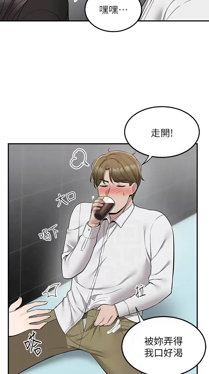外卖员驿站漫画,第36话5图