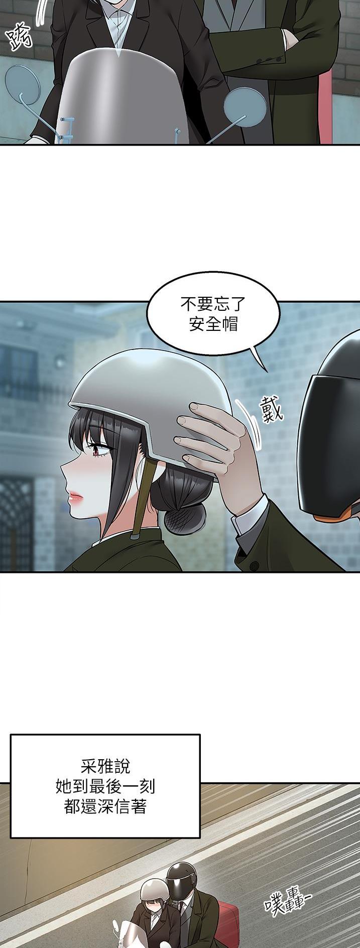 外卖员盛骏漫画,第52话5图
