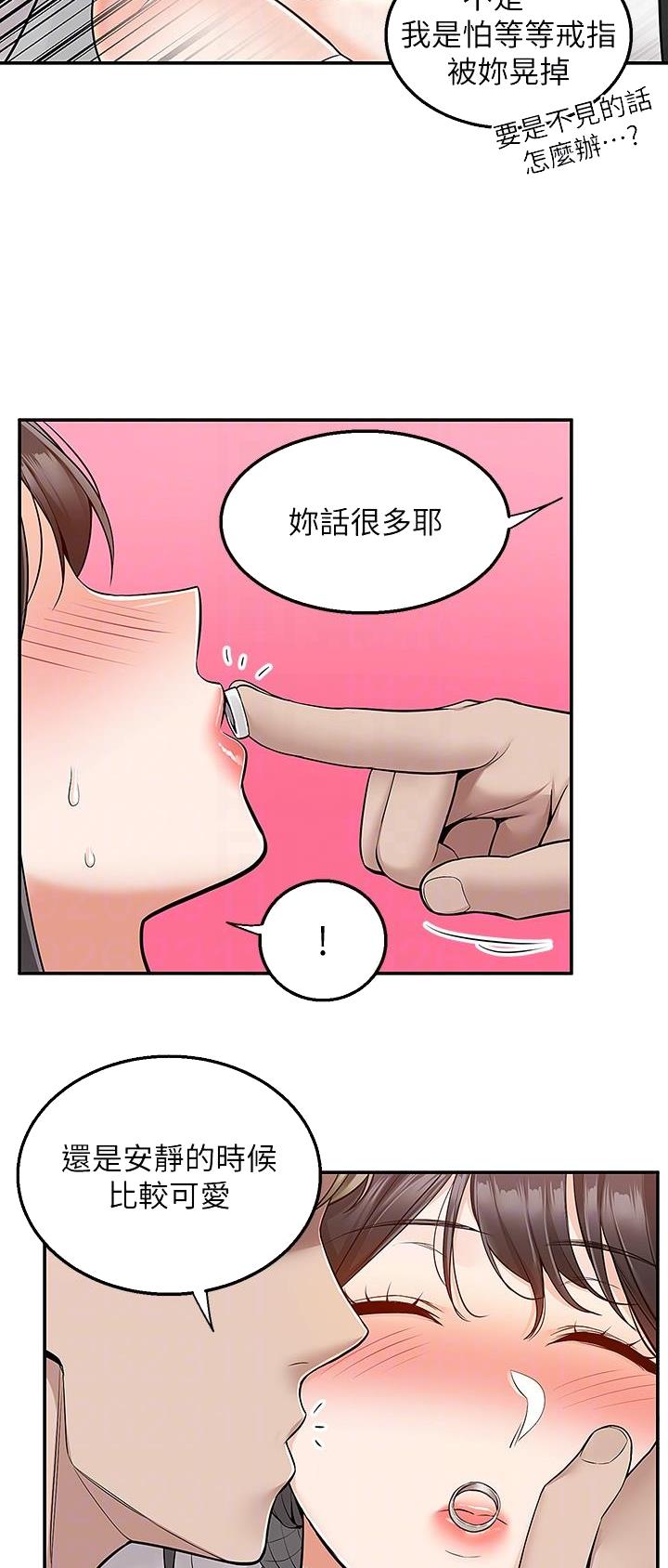 外卖员驿站漫画,第46话3图